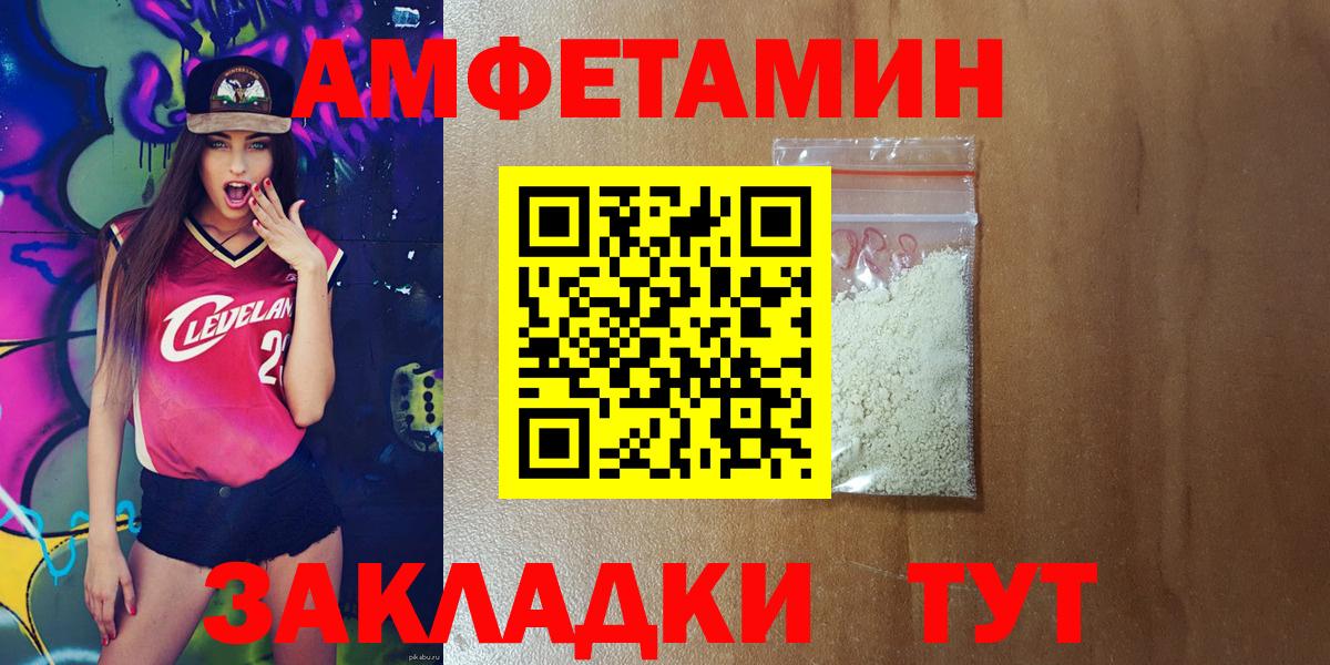 Амфетамин VHQ Урай