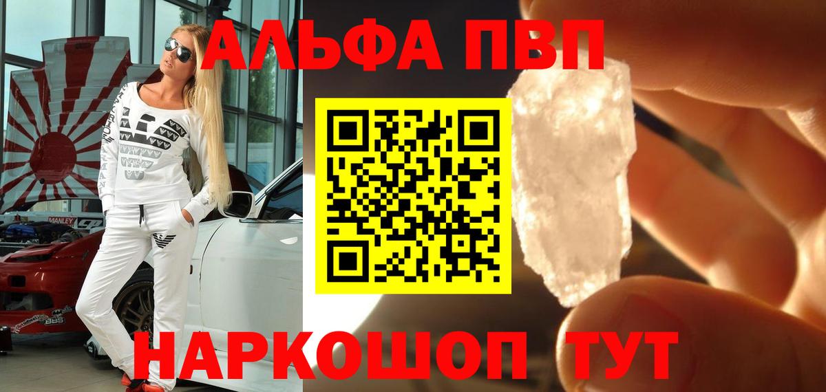 цена наркотик  Вход с VPN  Урай  A PVP мука  APVP СК  А ПВП СК КРИС 