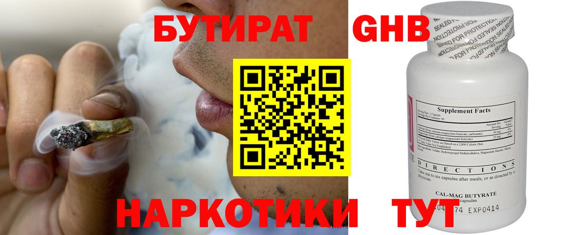БУТИРАТ буратино  Вход с VPN  БУТИРАТ  Урай 