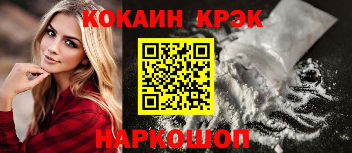 Урай  Cocaine Эквадор  Cocaine 98%  Вход с VPN 