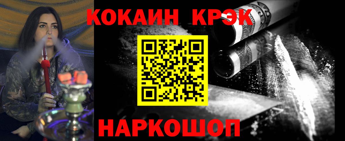COCAIN 98% Урай
