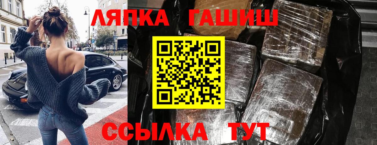 ГАШ убойный  ГАШ ice o lator  Гашиш  Урай  Вход с VPN 