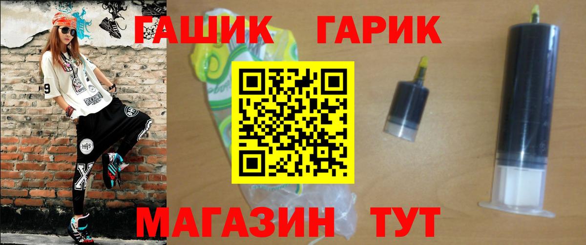 ГАШ убойный Урай