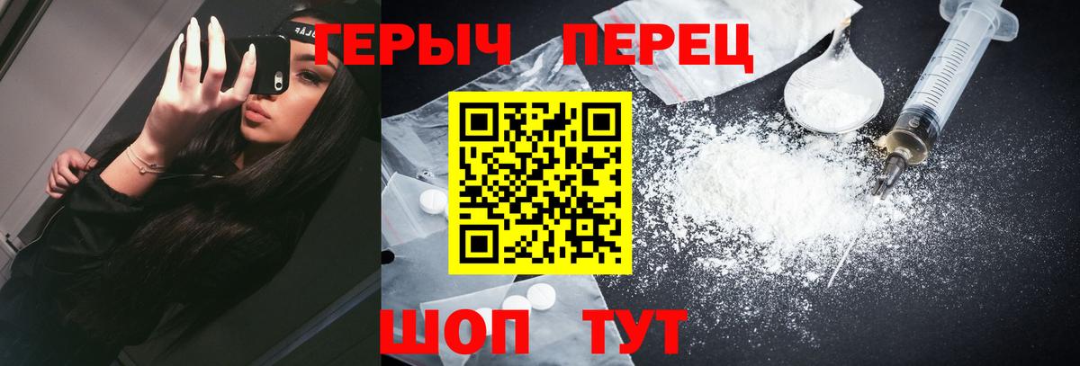 ГЕРОИН  Вход с VPN  Урай  Героин хмурый 