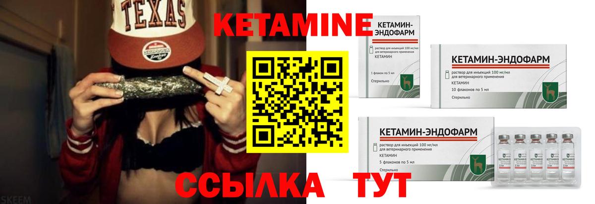 Урай  КЕТАМИН VHQ  Вход с VPN 