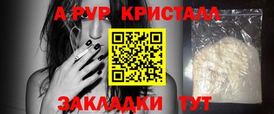 стафф Пенза