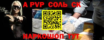 стафф Пенза