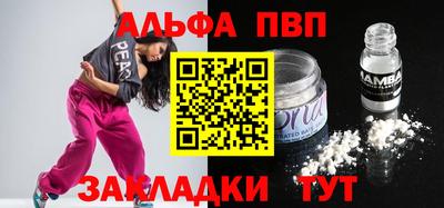 стафф Пенза