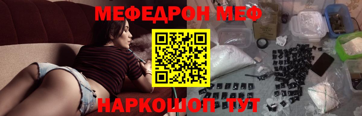 МЕФ кристаллы Урай