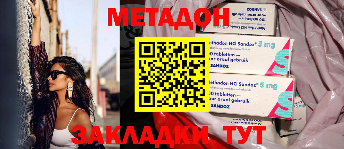 Метадон мёд      Урай  Вход с VPN  МЕТАДОН VHQ 