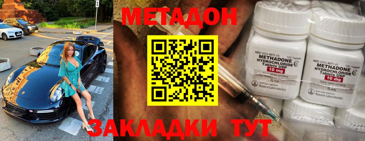 МЕТАДОН VHQ Урай