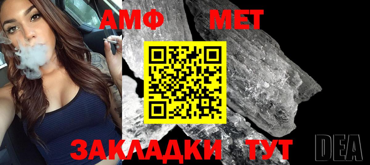 МЕТАМФЕТАМИН Декстрометамфетамин 99.9% Урай