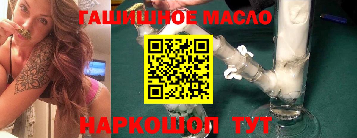 Урай  ТГК гашишное масло  купить  цена  Вход с VPN  ТГК вейп 